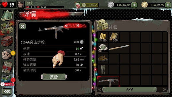 行尸2加强版