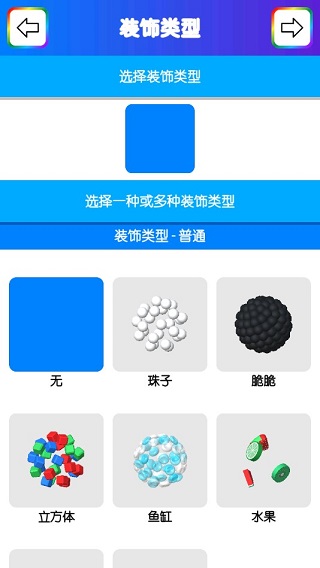 游戏攻略截图4