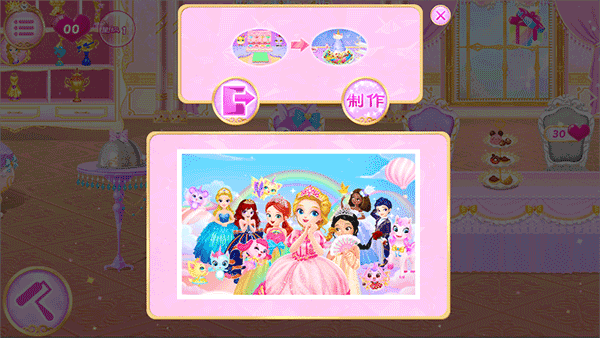 游戏攻略截图2