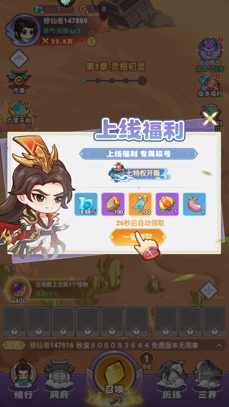 新手教程1