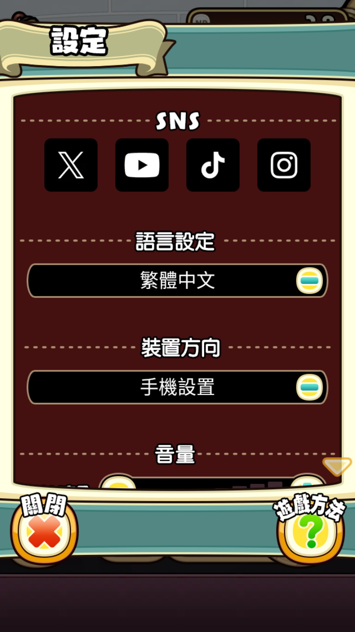 游戏玩法9