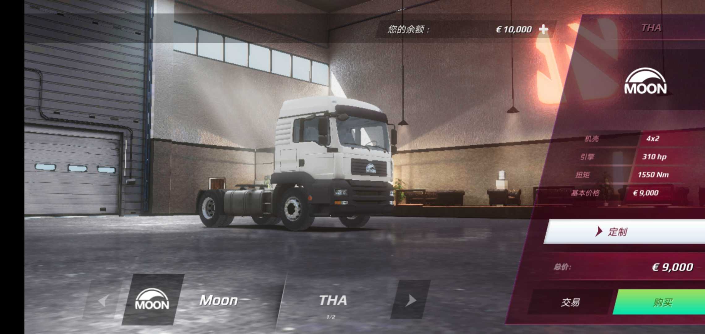 欧洲卡车模拟器3无限金币版