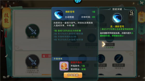 游戏攻略截图3