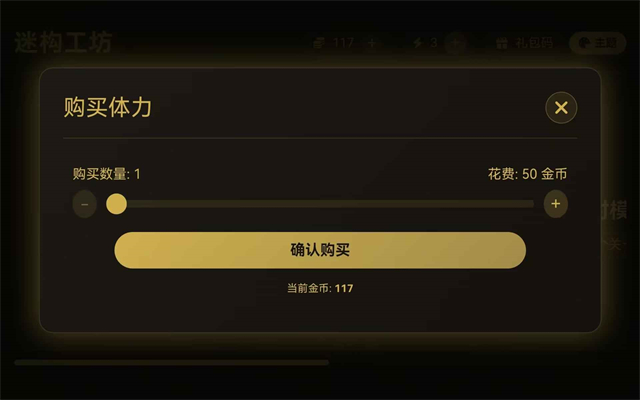 迷构工坊
