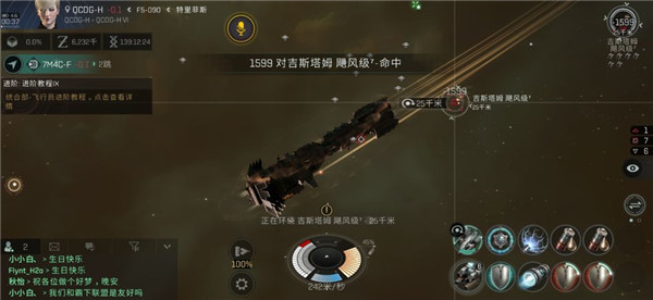EVE星战前夜无烬星河