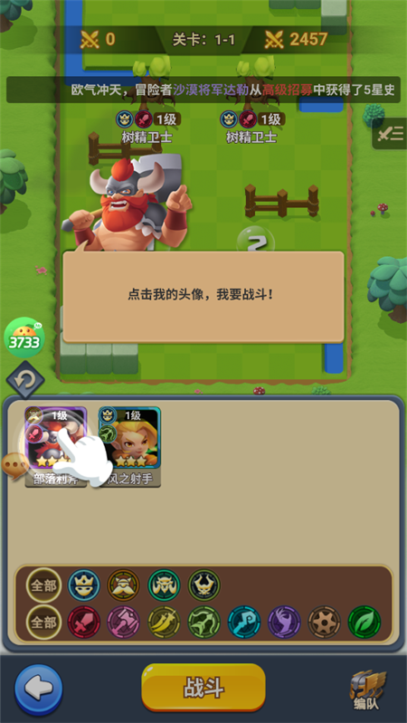 手游攻略截图7
