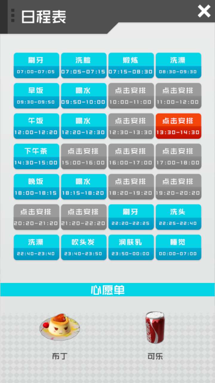 游戏玩法3