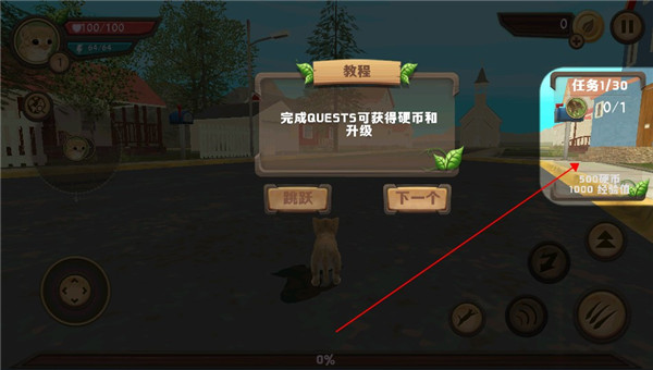 游戏攻略截图8