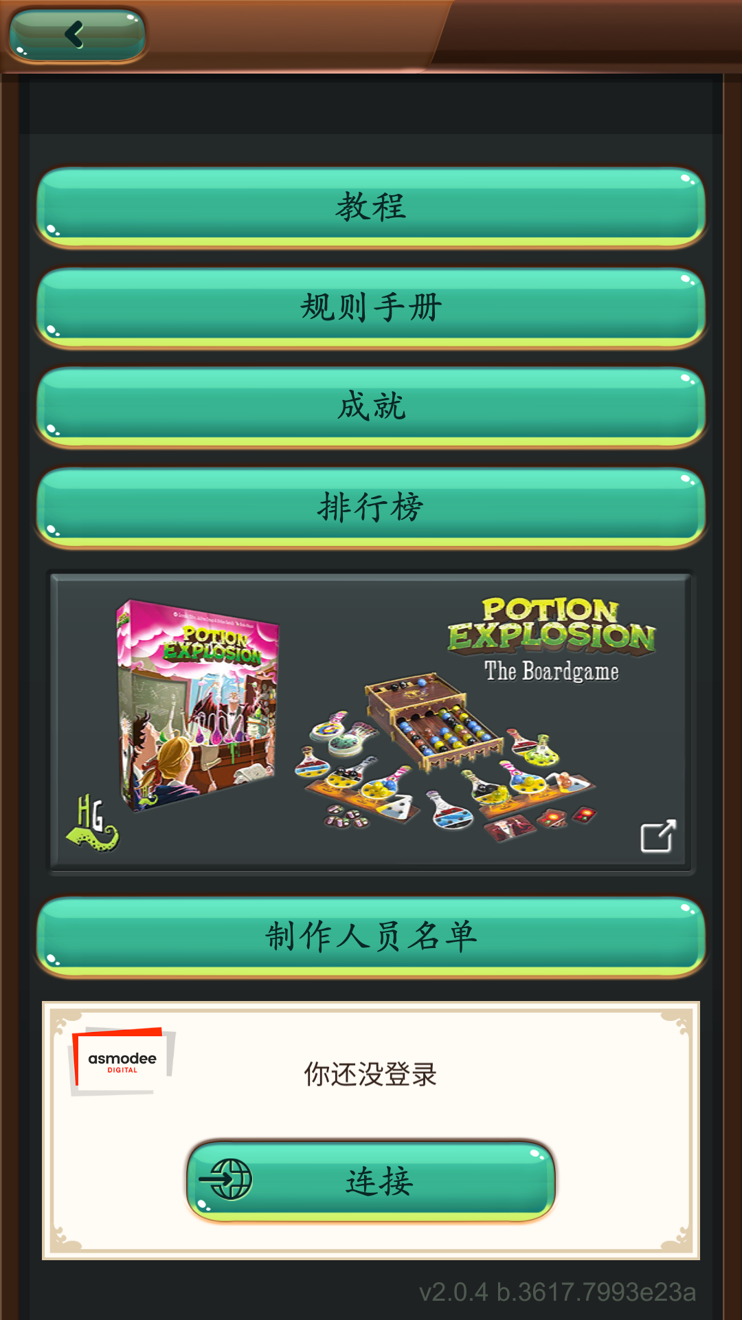游戏玩法3