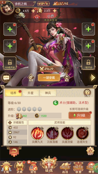 游戏攻略截图6