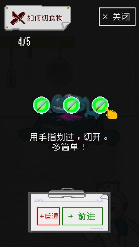 新手攻略4