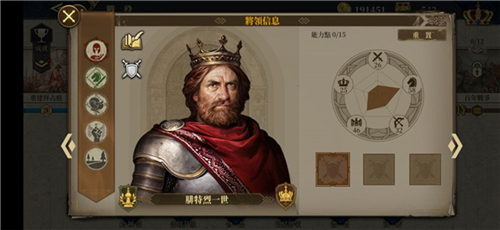 游戏攻略截图4
