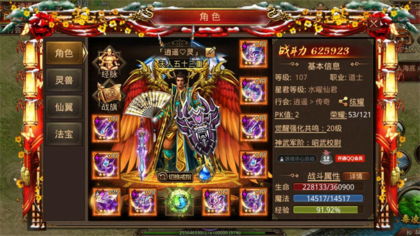 血滴子传奇安卓版