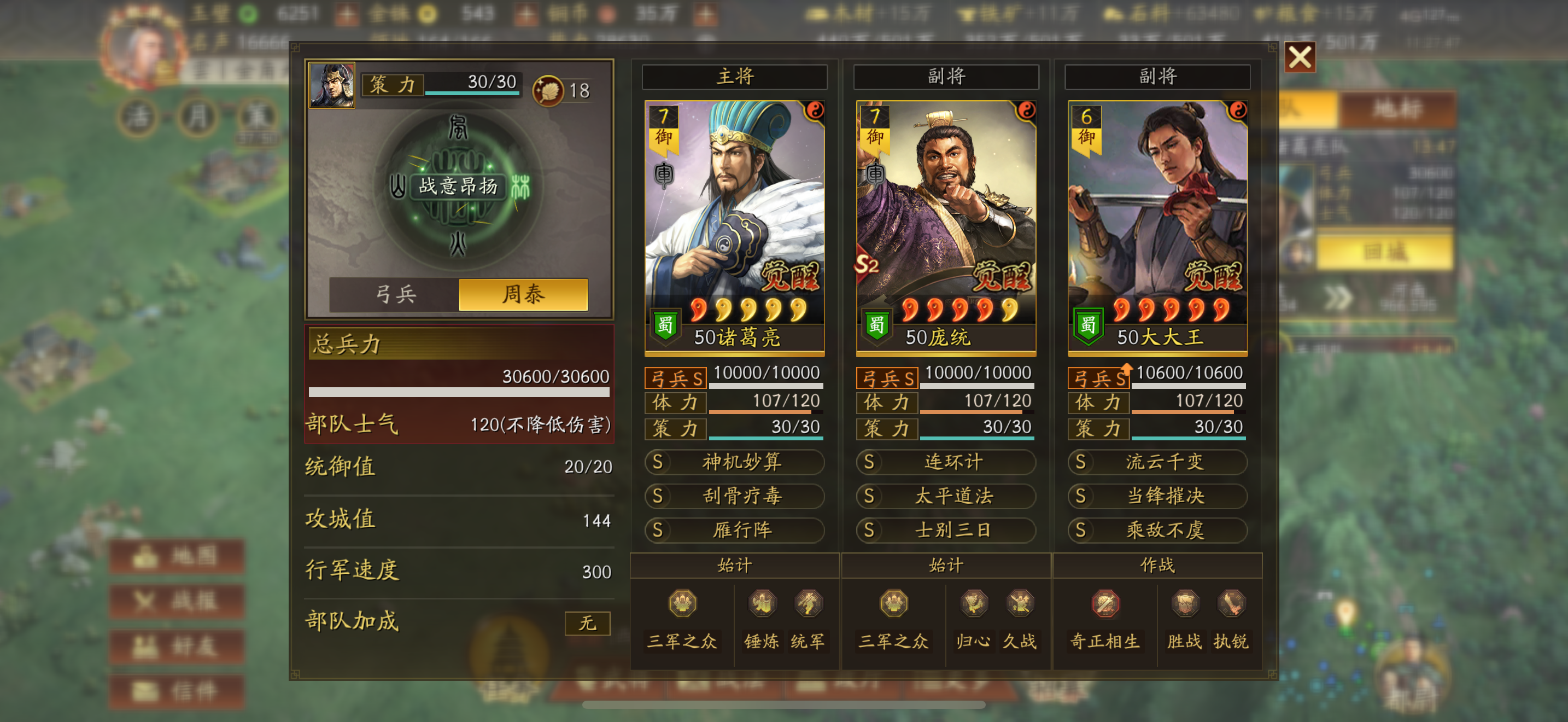 阵容推荐5