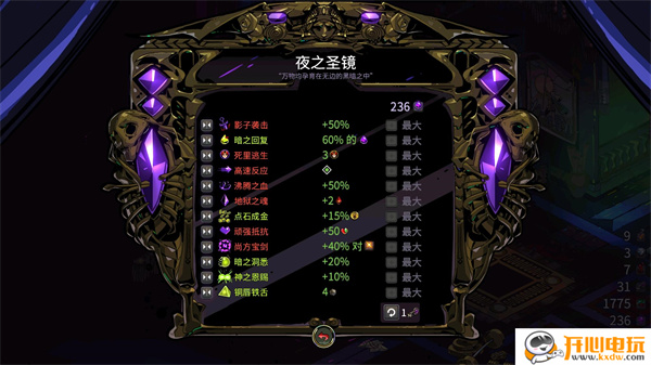 游戏攻略截图1