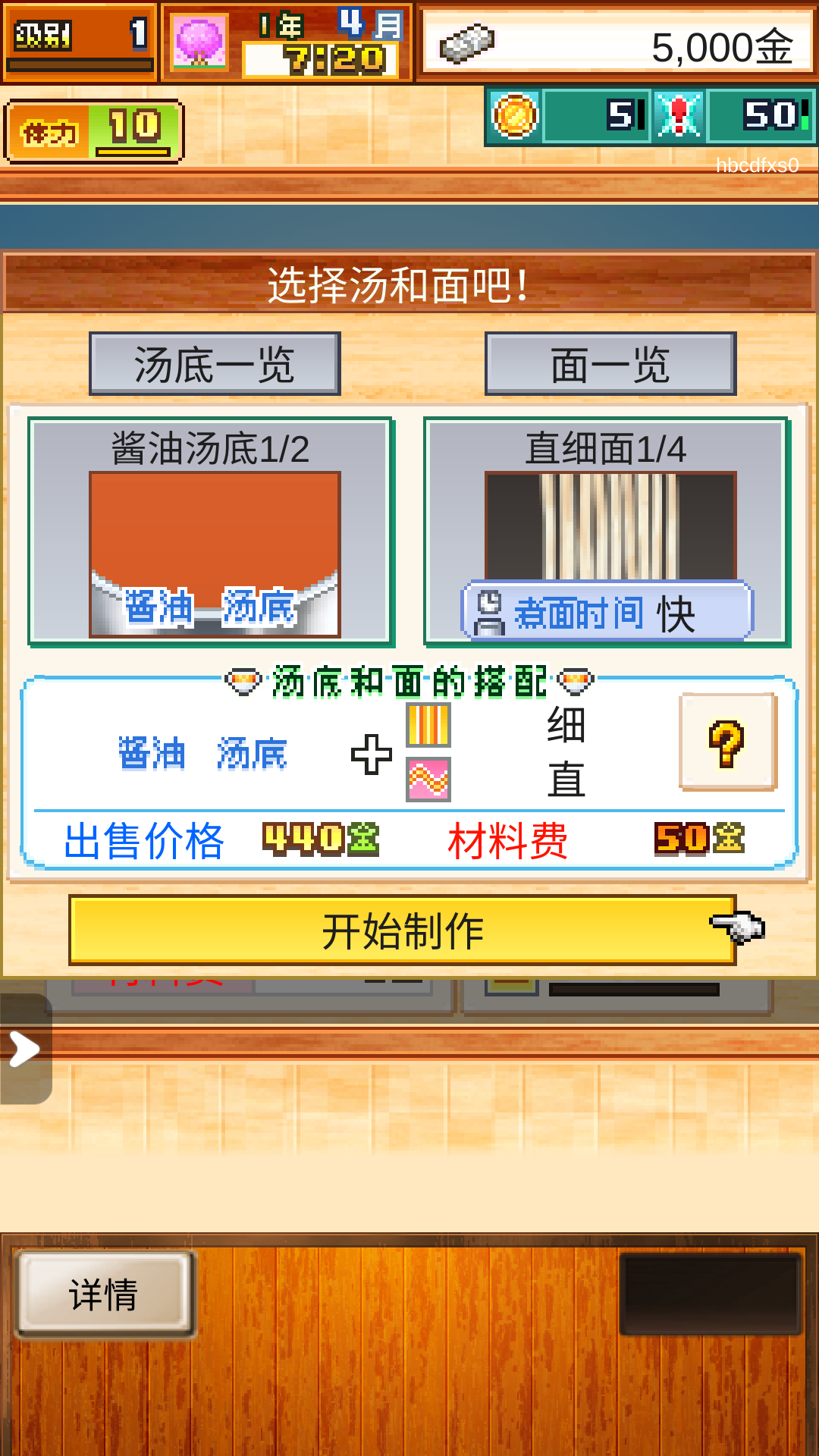 游戏玩法6