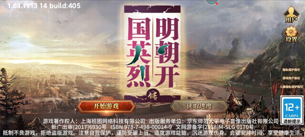 游戏攻略截图1