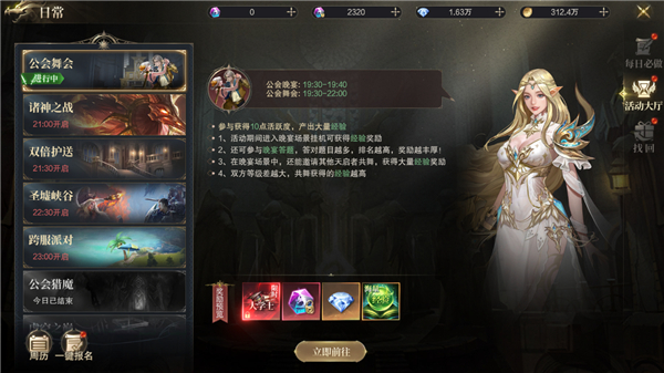 游戏攻略截图4