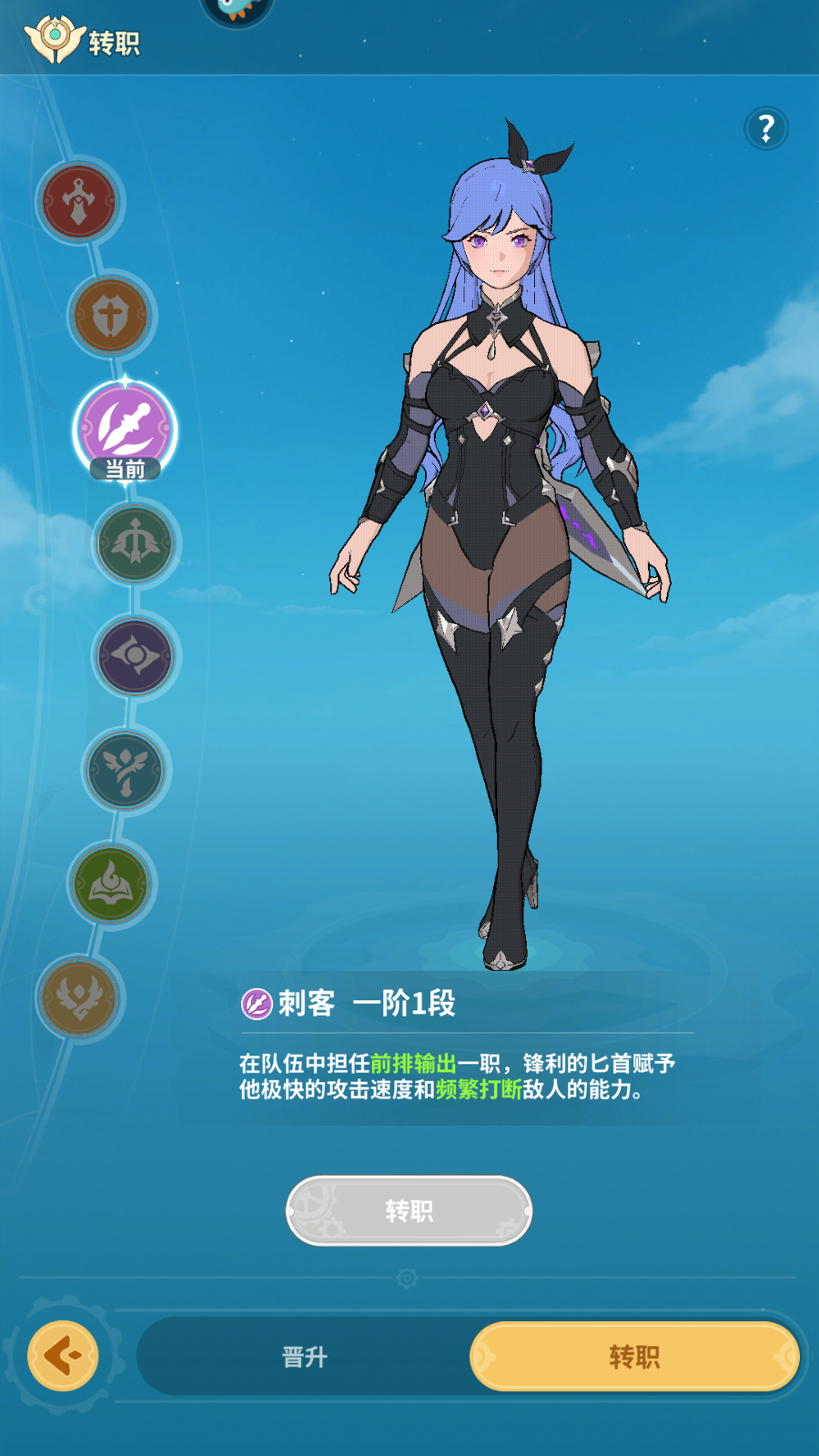 职业选择攻略1