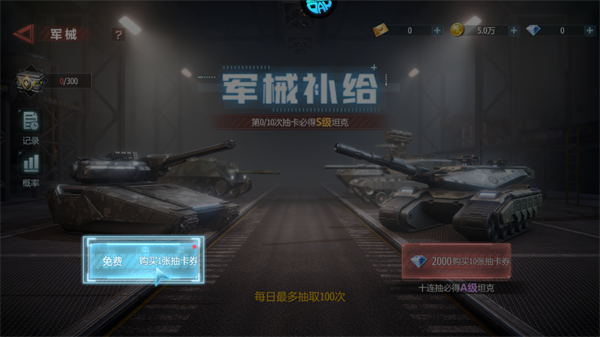 手游攻略截图4