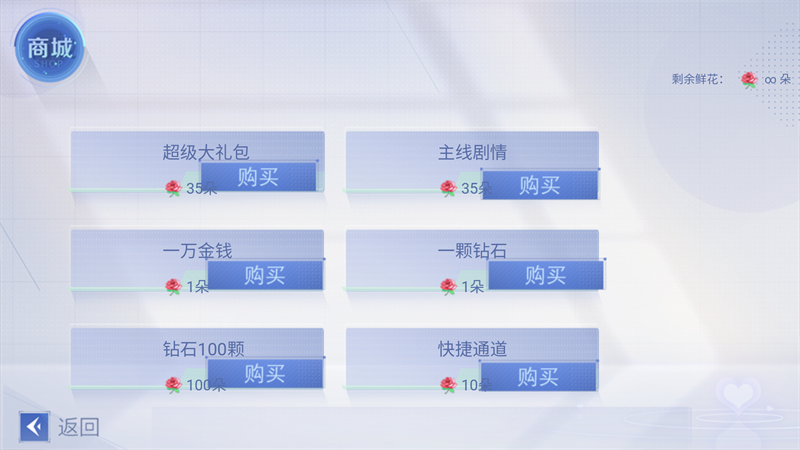 游戏攻略截图3