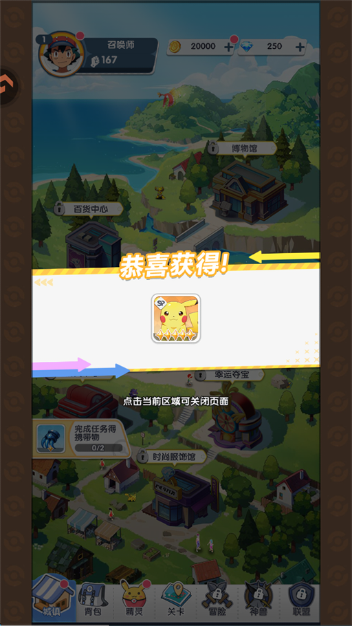 新手攻略截图1