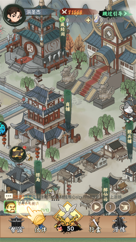 手游攻略截图1