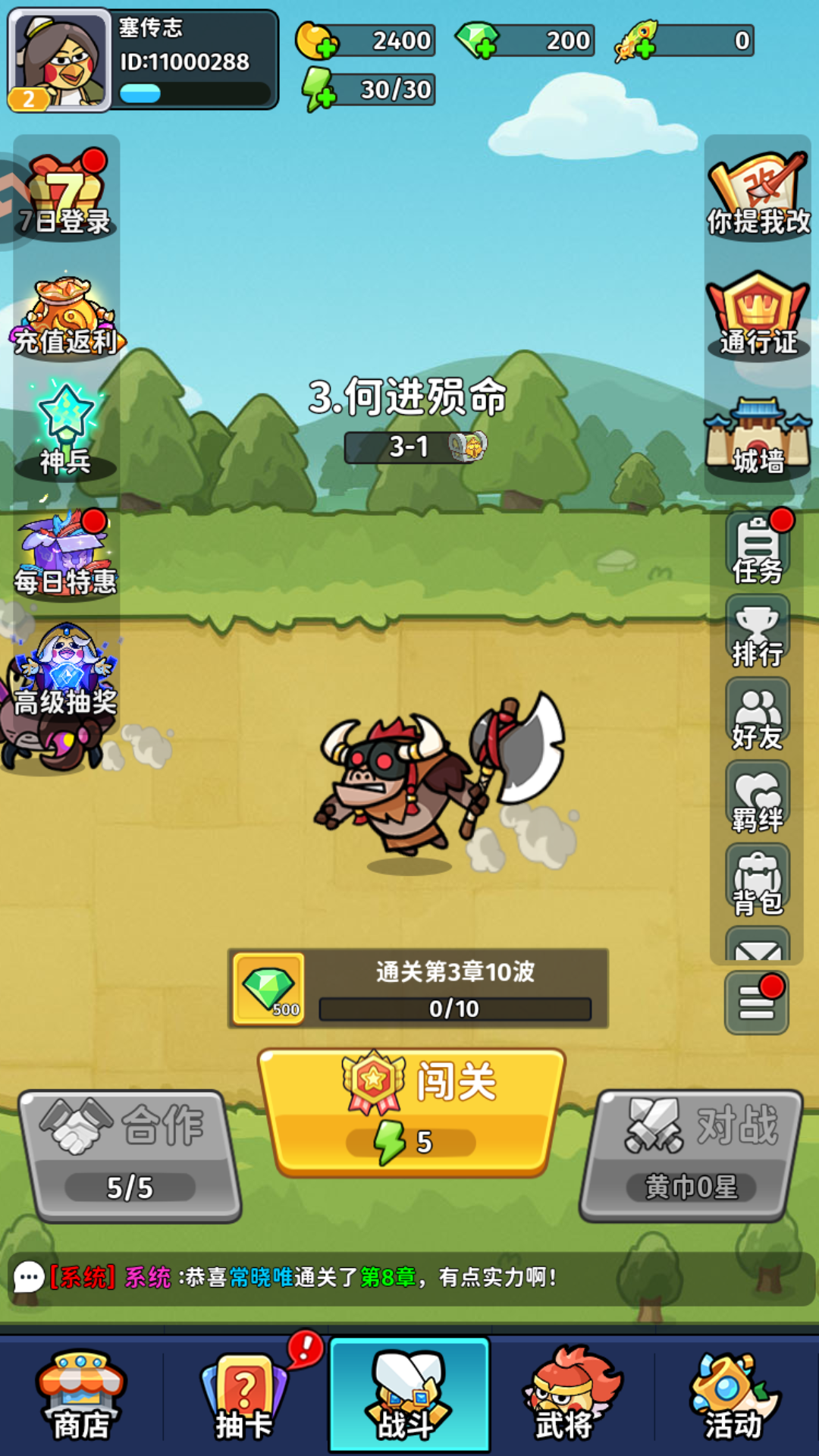 游戏玩法8
