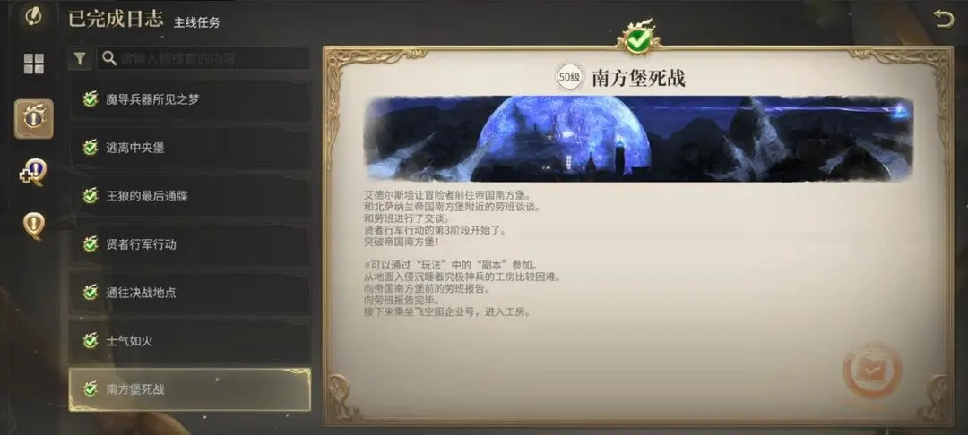 副本开启条件1