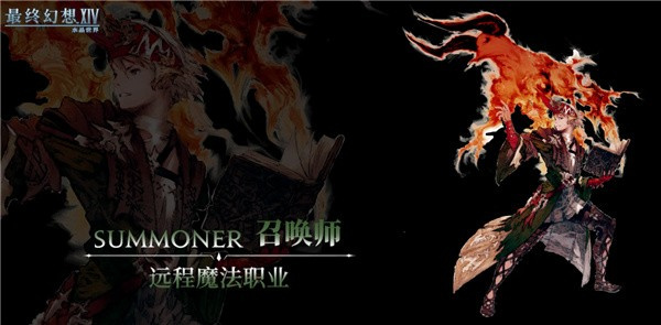 召唤师