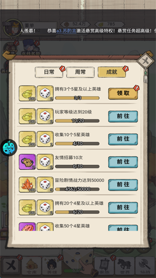 游戏攻略截图8