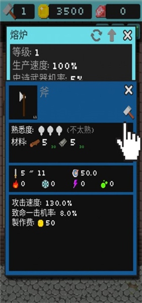 哥布林的道具屋内置菜单