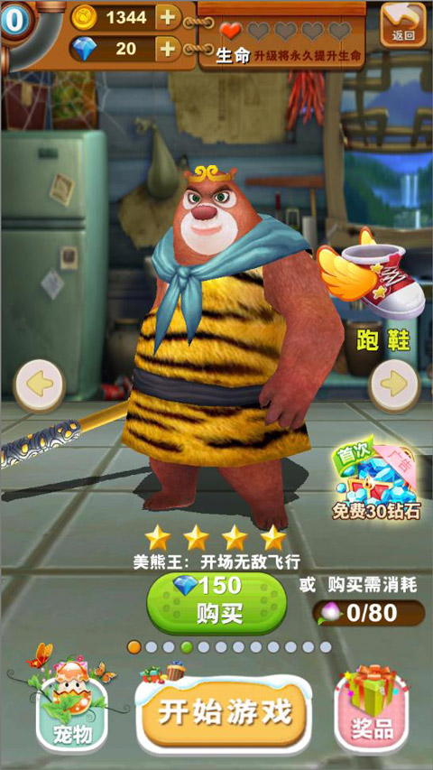 角色介绍4