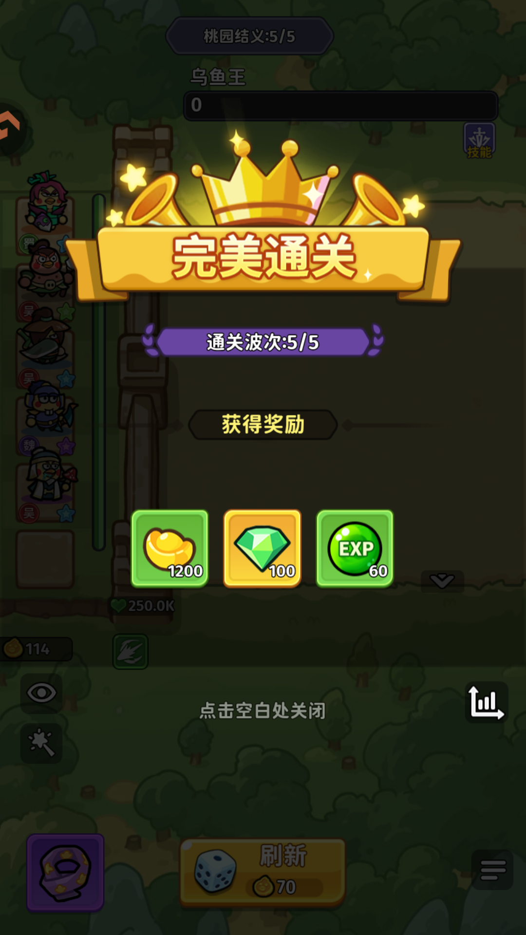 游戏玩法4