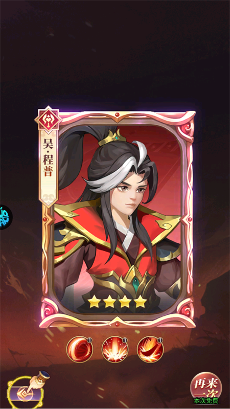 手游攻略截图4