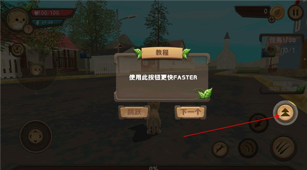 游戏攻略截图6