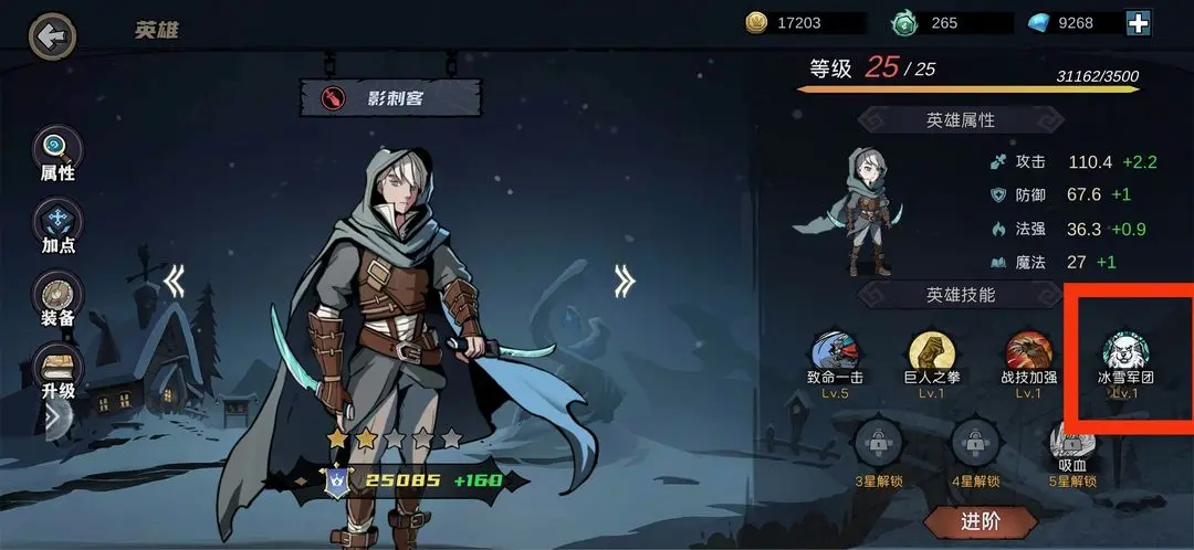 进阶攻略1