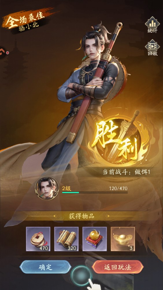 新手攻略截图6