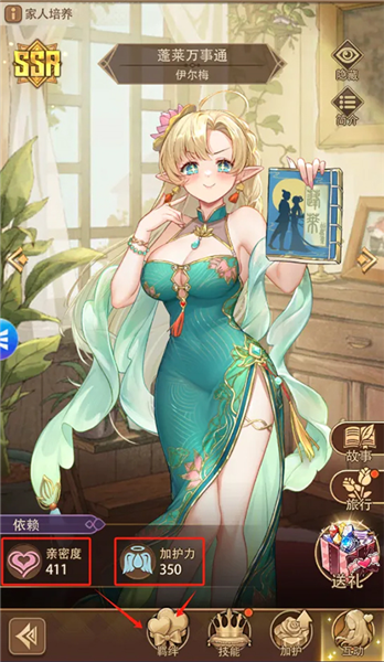 异世界慢生活国际服