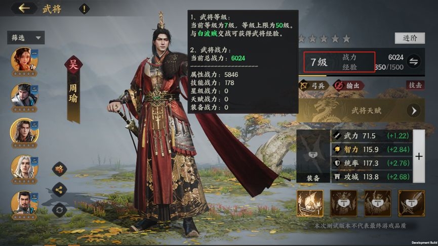 开荒攻略11