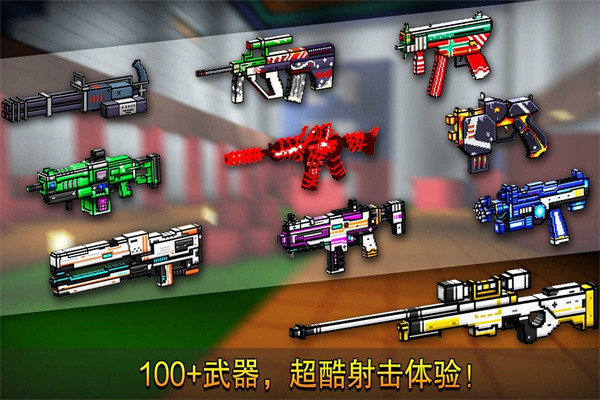 像素射击世界内置MOD菜单