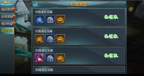 游戏攻略截图2