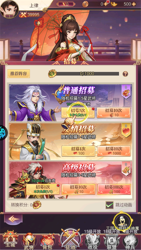 手游攻略截图3