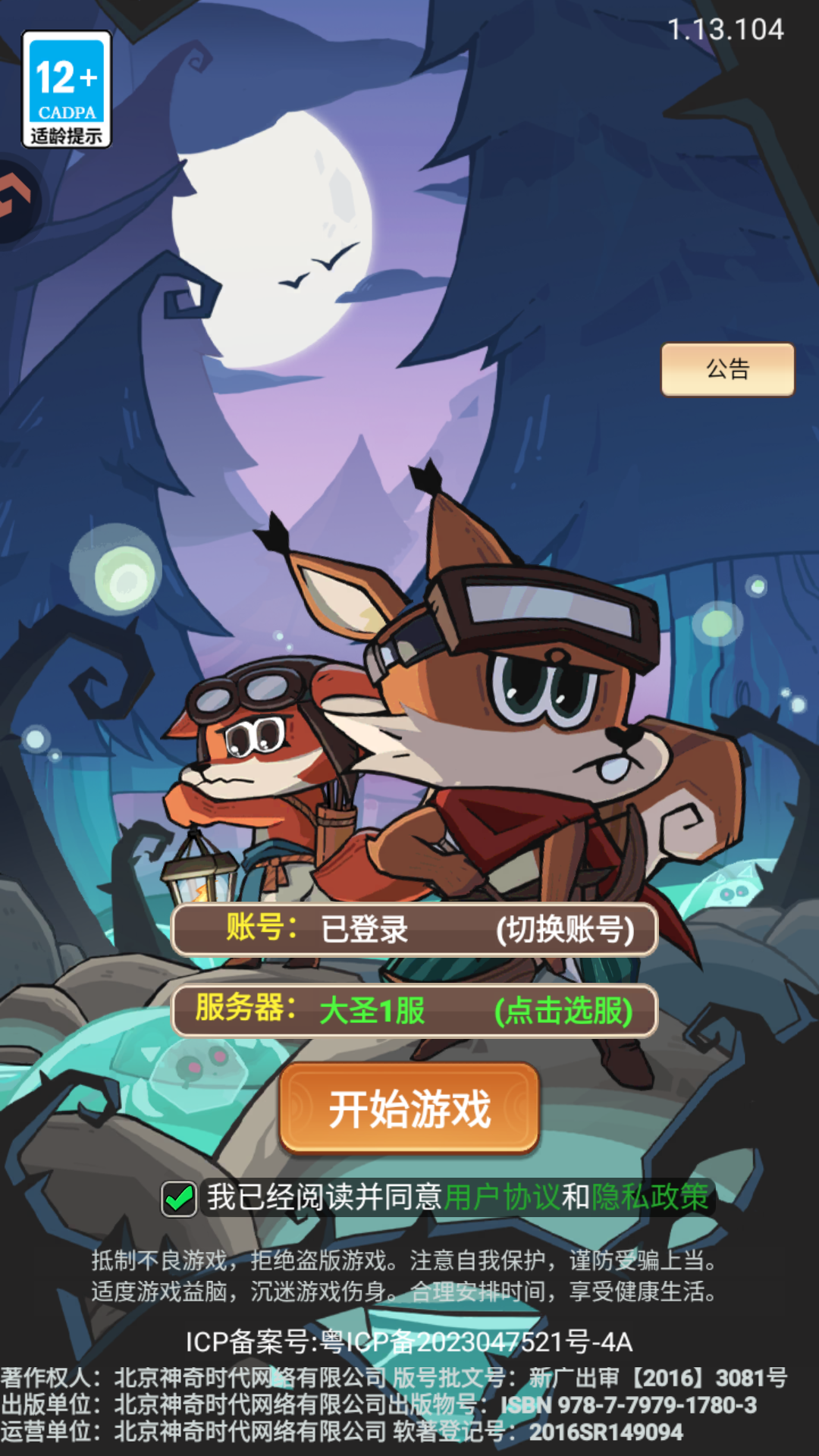 游戏玩法1