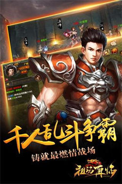 炎城传奇无限刀打金版