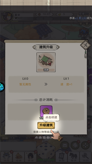 游戏攻略截图7