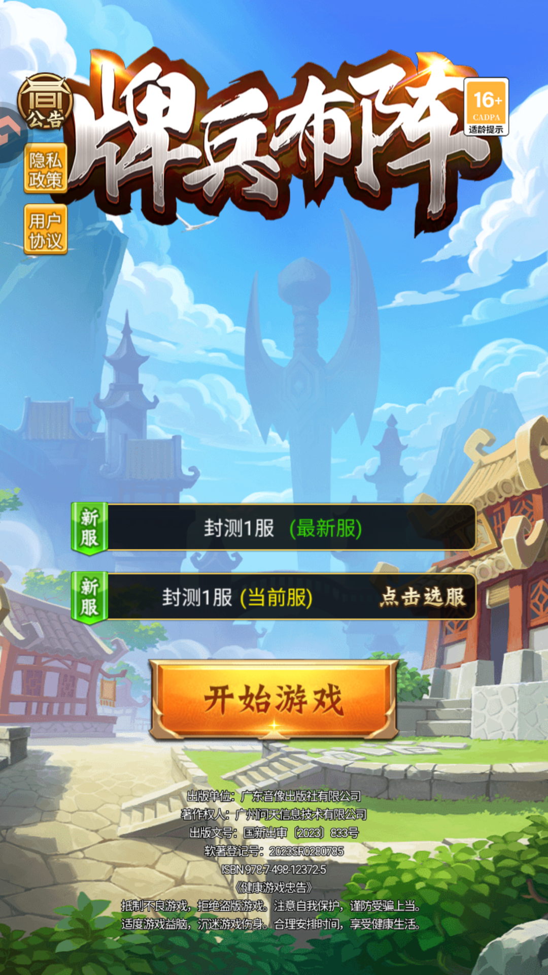 游戏玩法1