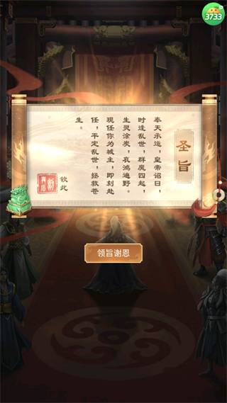 游戏攻略截图1