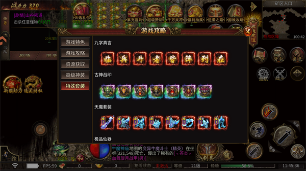 手游攻略3