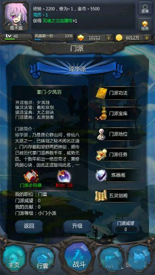 游戏攻略截图4